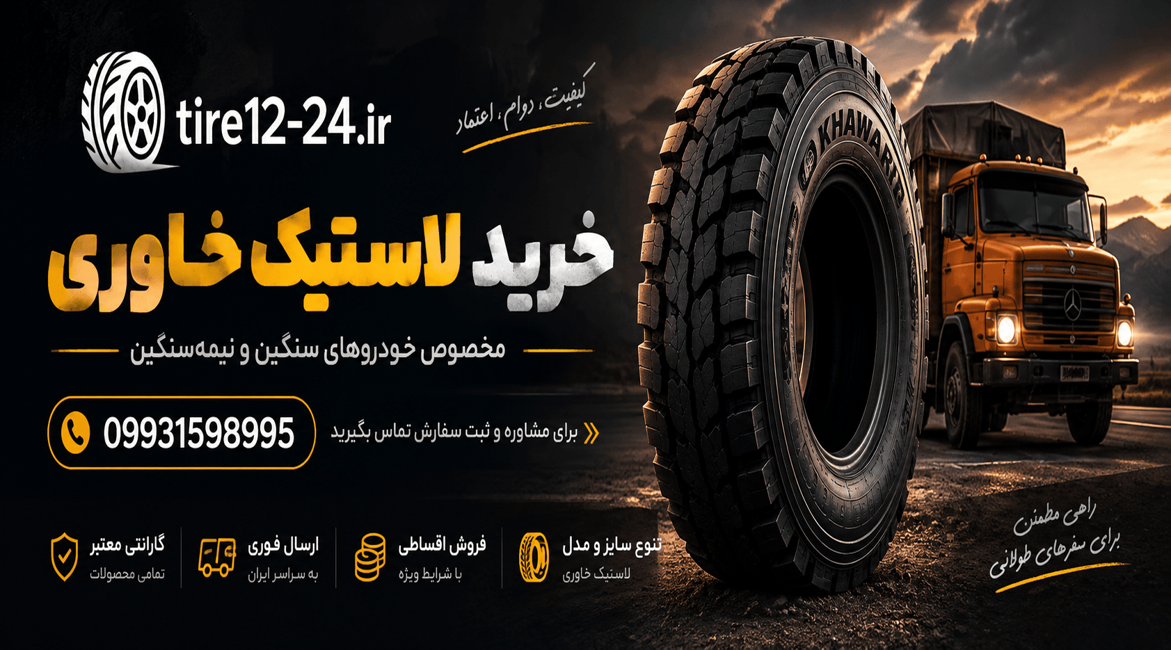 خاوری_1683x935 (1)